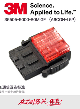 3M 三菱PLC模块CC-LINK A6CON-L5P插头AJ65VB 35505-6000-BOM GF