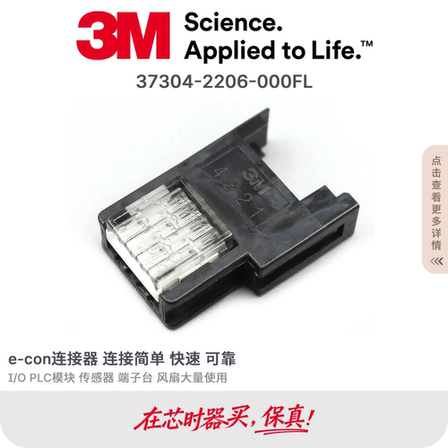 3M37304-2206-000FL传感器插头