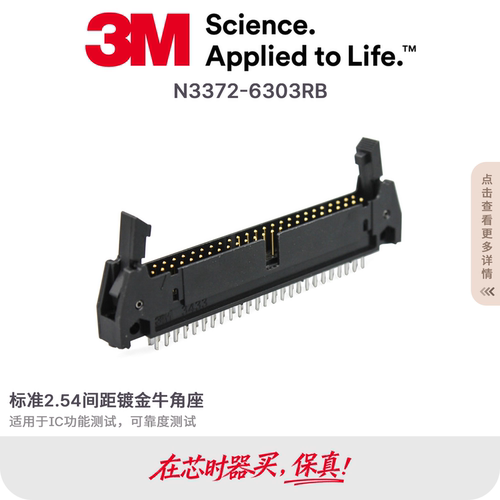 3M牛角座连接器原装现货