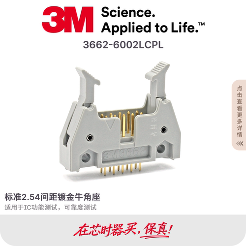 NO.3662-6002LCPL 3M原装进口牛角座PCB板10芯板端IDC 座子灰色