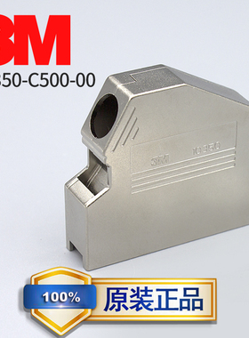 10350-C500-00 3M原装50芯金属屏蔽外壳MDR SISC 90度斜角