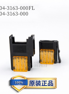 原装小型卡式线端插头37304-3163-000FL/37104-3163-000橙色4芯