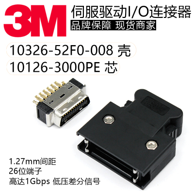 伺服连接器锁扣原装现货3M