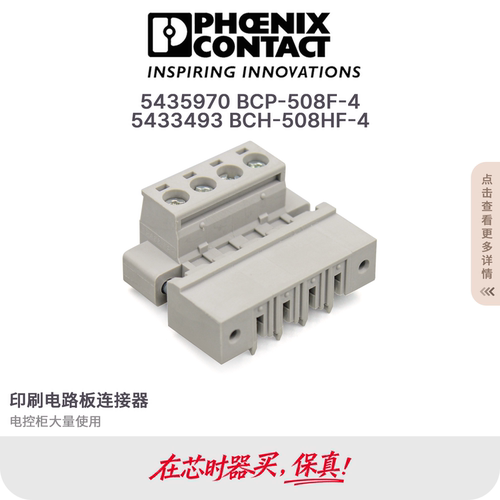 原装现货接线端子菲尼克斯
