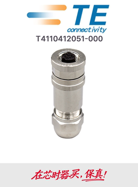 TE泰科M12现场接头T4110412051-000 金属带屏蔽母端5孔B code,PG9