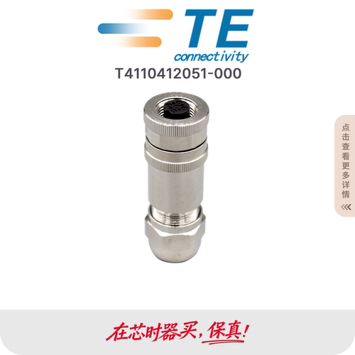 泰科TET4110412051-000
