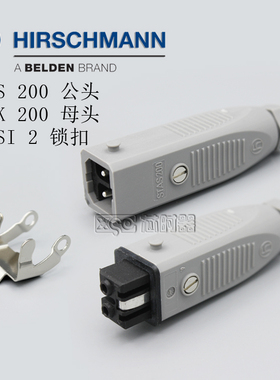STAS200 STAK200 STASI 2原装Hirschmann赫斯曼插头插座锁扣灰色