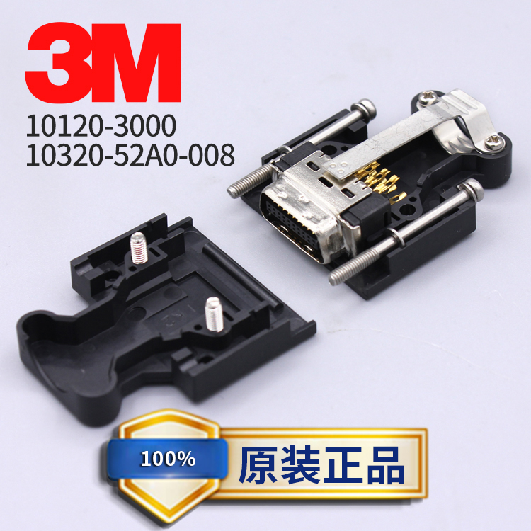 原装连接器3M10120-3000