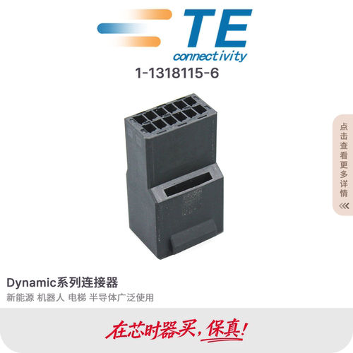 泰科空中对接连接器原装
