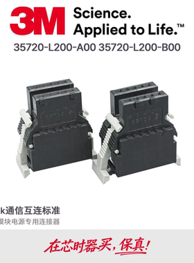 35720-L200-A00 35720-L200-B00原装3M连接线三菱PLC模块接插件