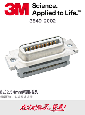 3549-2002 3M原装D型连接器线端插座24芯母头IDC压接