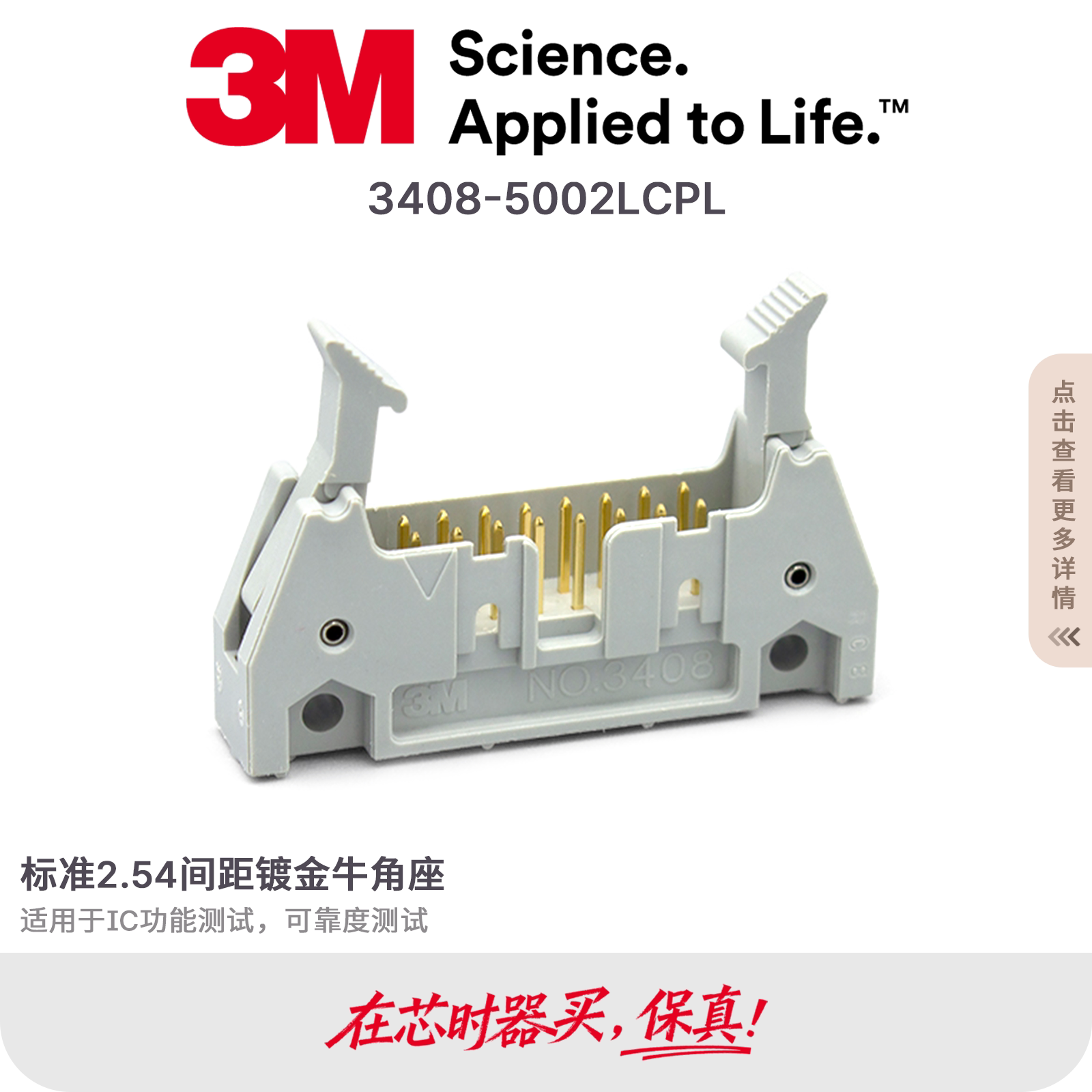 美国3M弯式牛角连接器  灰色3408-5002LCPL