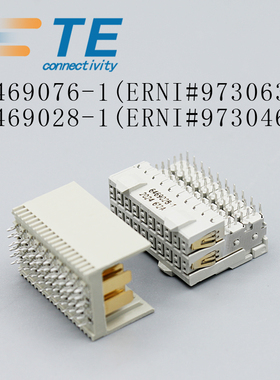 6469076-1 6469028-1泰科TE替代ERNI恩尼973046 973063高速背板