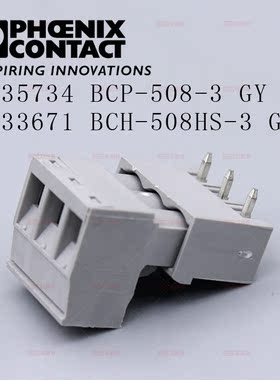 德国菲尼克斯12A320V3位5.08mm间距印刷电路板5435734/5433671
