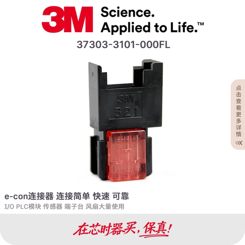 3Me-con37303-3101-000FL快接