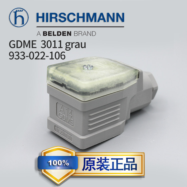 德国Hirschmann赫斯曼A14GDME 3011船舶传感器插头 933 022-106