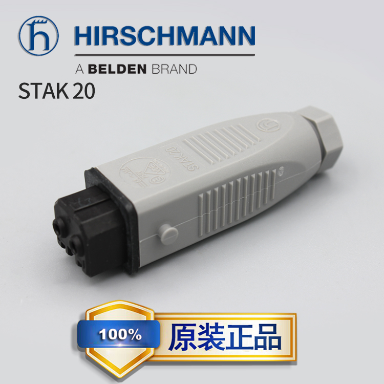 德国赫斯曼电磁阀插头接头Hirschmann插座 STAK 20 灰色连接器