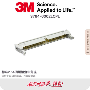 3M NO.3764-6002LCPL直式64pin针牛角座连接器2.54间距灰色镀金