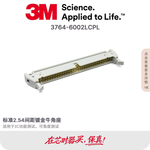 3M牛角连接器进口原装2.54间距