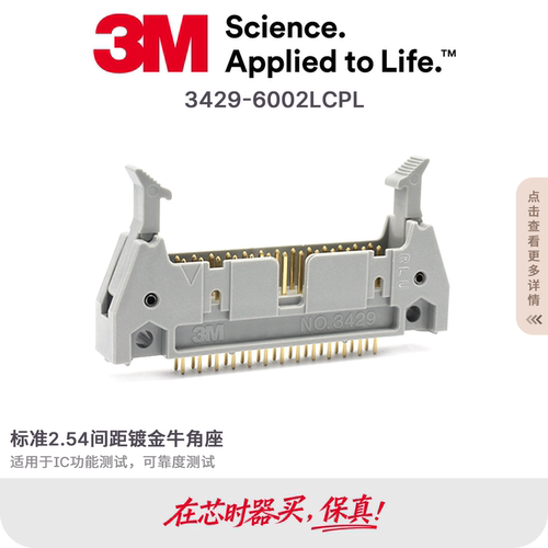 直式26P牛角NO3429-6002LCPL