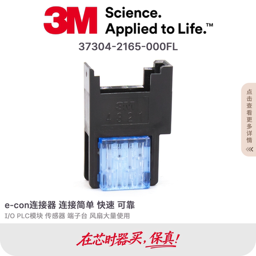 3M连接器快接端子原装进口