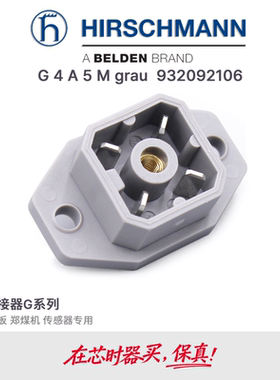 德国hirschmann赫斯曼G4A5M灰色印刷电路板932 092-106 932092106