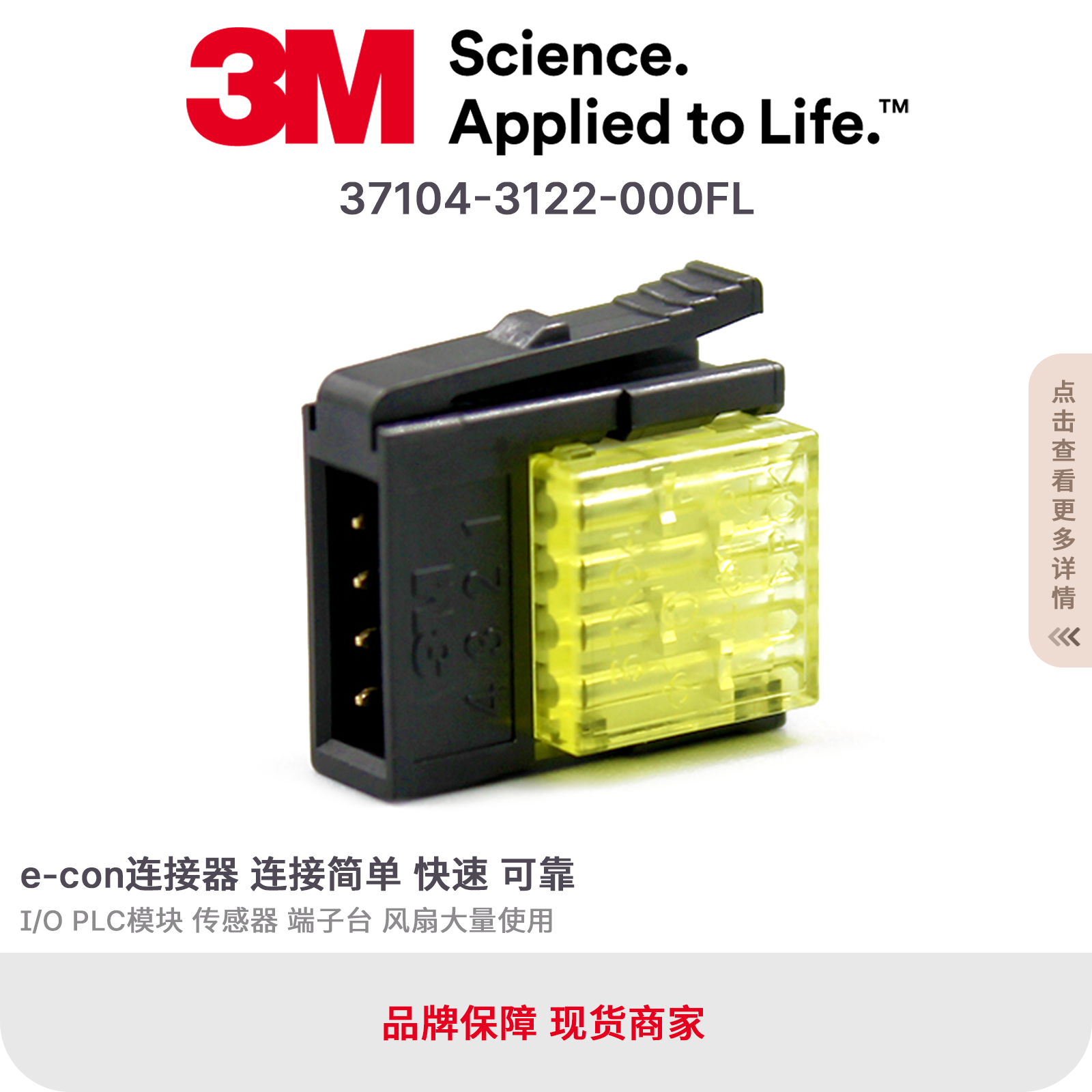 3M原装进口快接线夹现货