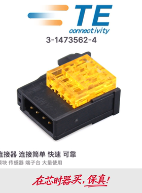 3-1473562-4泰科TE安普AMP I/O模块 PLC连接器插头4芯公头橙色