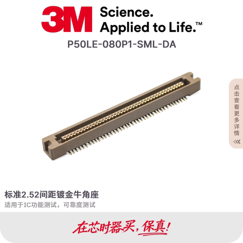 3M连接器接插件原装现货