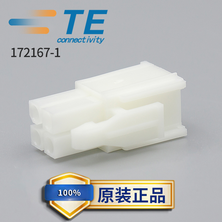 批量出售泰科伺服电机连接器