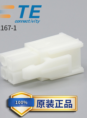 批量出售泰科TE安普AMP原装伺服电机连接器172167-1胶壳现货4孔