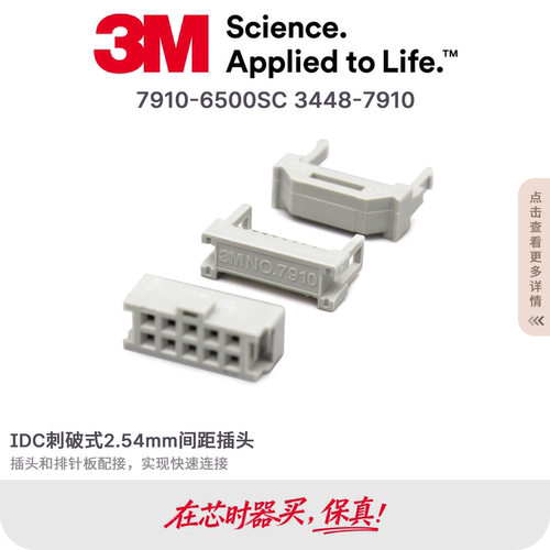 镀金IDC端子原装现货3M