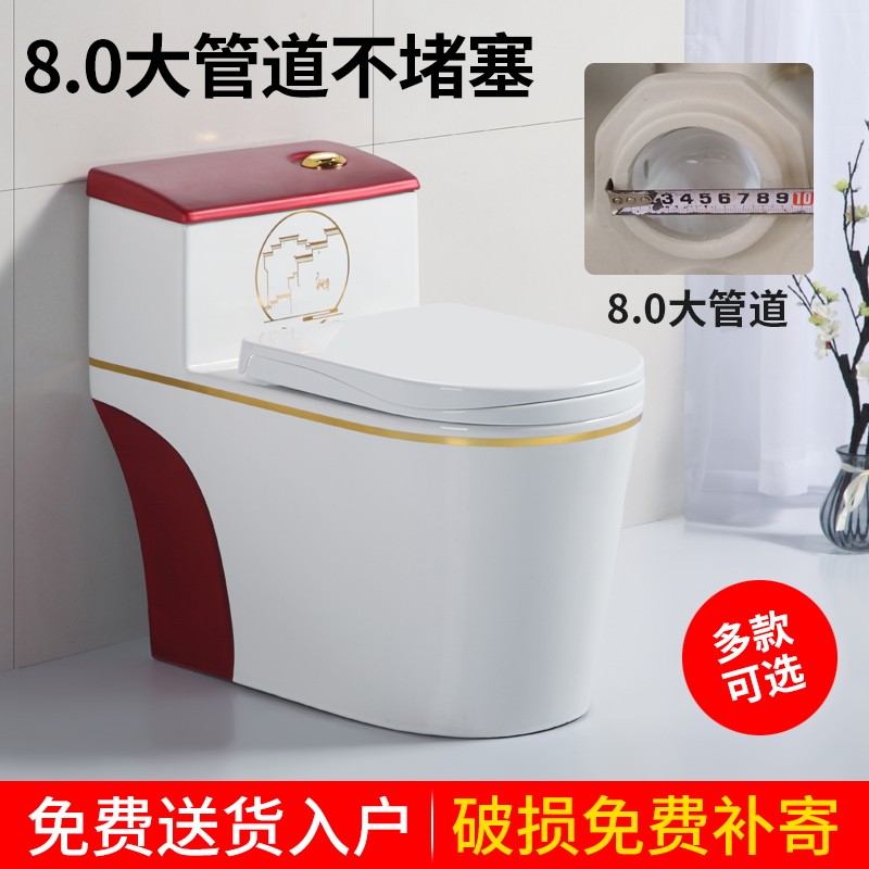 新款彩色家用抽水马桶8.0大口径大管道彩金坐便器防臭超漩坐厕