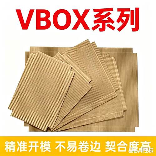 VBOX 牛皮瓦楞垫材 加厚包边设计爬宠饲养箱豹纹守宫蛇垫纸