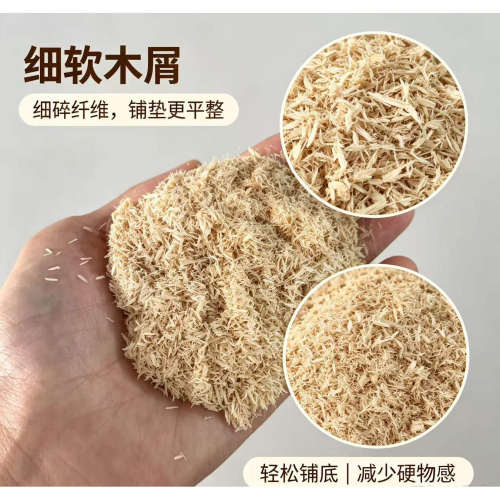 7天然白杨木屑爬宠垫材透气除臭细软木屑蛇类守宫饲养箱垫底垫料