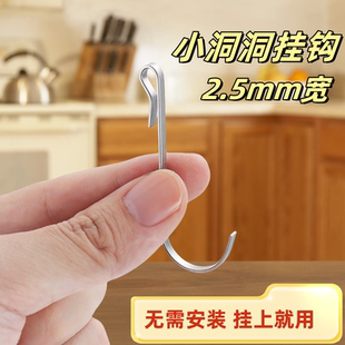 不锈钢s型挂钩免打孔洞洞专用扁钩家用厨房货架可移动卡扣万能钩