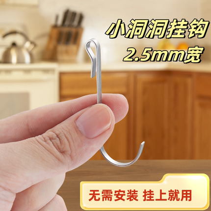不锈钢s型挂钩免打孔洞洞专用扁钩家用厨房货架可移动卡扣万能钩
