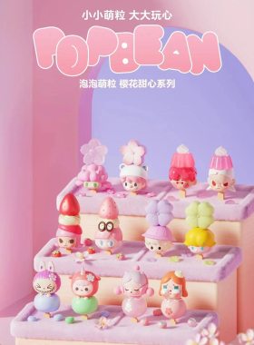 泡泡玛特 pop bean 正品泡泡萌粒樱花甜心系列萌粒盲盒