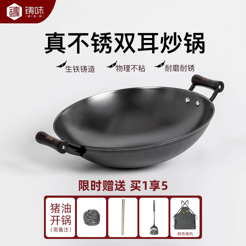 铸味铸铁锅真无涂层大容量少油烟电磁炉家用双耳老式不粘锅炒菜锅