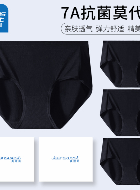 真维斯抑菌莫代尔黑色女士三角内裤2026女款加大码纯黑女生底裤衩