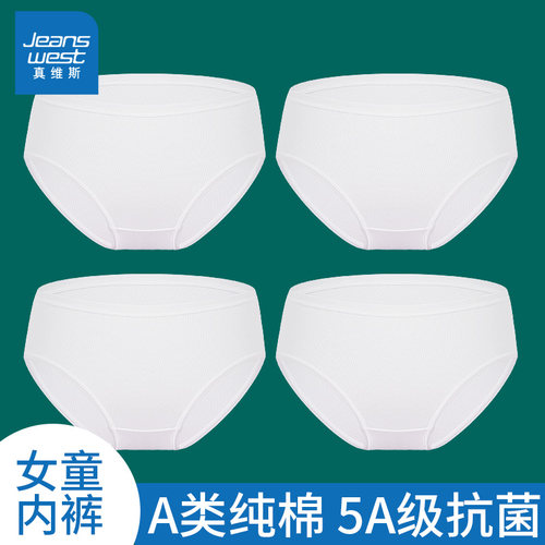 真维斯儿童三角内裤女童白色纯棉