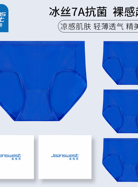 真维斯冰丝三角女士内裤克莱因蓝夏季薄款抑菌透气大码蓝色短裤头