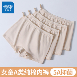 真维斯杏色女童抗菌纯棉内裤女生四角肤色中大童女孩舞蹈打底短裤