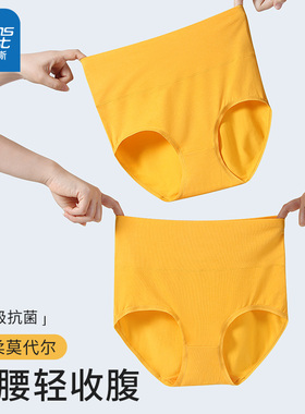 真维斯女士内裤莫代尔抑菌2026马年新款金黄色高腰收腹包臀三角裤