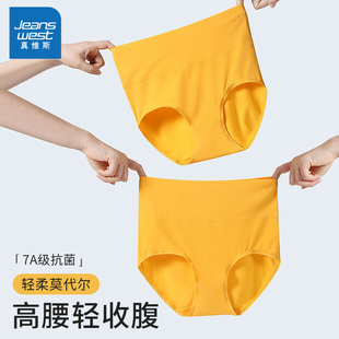 金黄色高腰收腹包臀三角裤 真维斯女士内裤 莫代尔抑菌2026马年新款