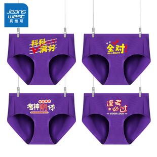 真维斯女士中高考内裤深紫色考试紫腚能行逢考必过女生款三角裤头