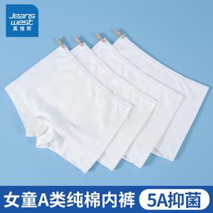 女童白色内裤纯棉平角抗菌中大童小女孩纯白跳舞学生四角打底短裤