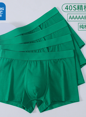 真维斯绿色纯棉男士内裤男抑菌平角短裤学生中腰男款透气四角裤衩