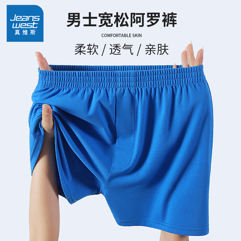 真维斯男士纯棉阿罗裤克莱因蓝