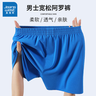 真维斯男士纯棉阿罗裤克莱因蓝内裤大码透气彩蓝色平角四角短裤头